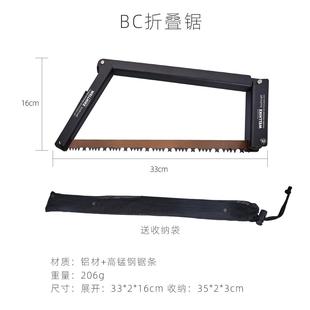 多功能bc求生手持切割便携式 日式 锯子折叠锯铝合金露营户外锯