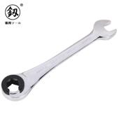 供应福冈工具72齿棘轮两用扳手开口快速活动汽修工具