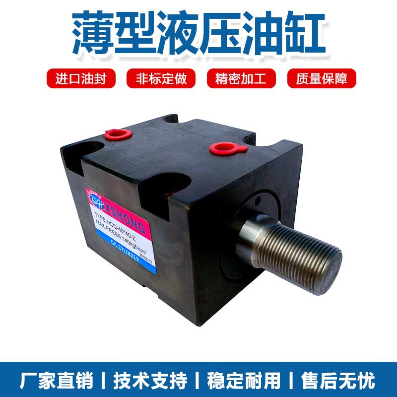 新世宏专业液压油缸液压缸塑胶活塞式模具薄型液压油缸
