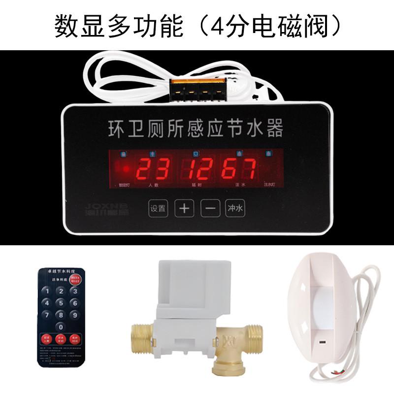 沟槽式感应槽厕所大便节水器小便池红外线感应器公厕全自动冲水器