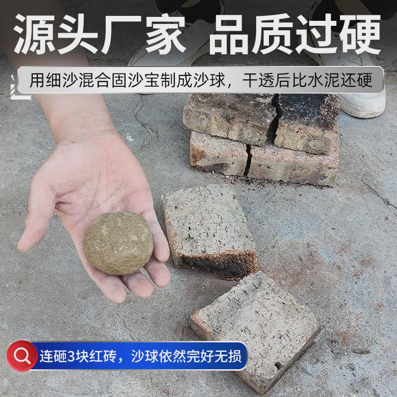 固沙剂水泥地面起沙修补起碱处理剂墙固宝墙面加固界面剂胶渗透型