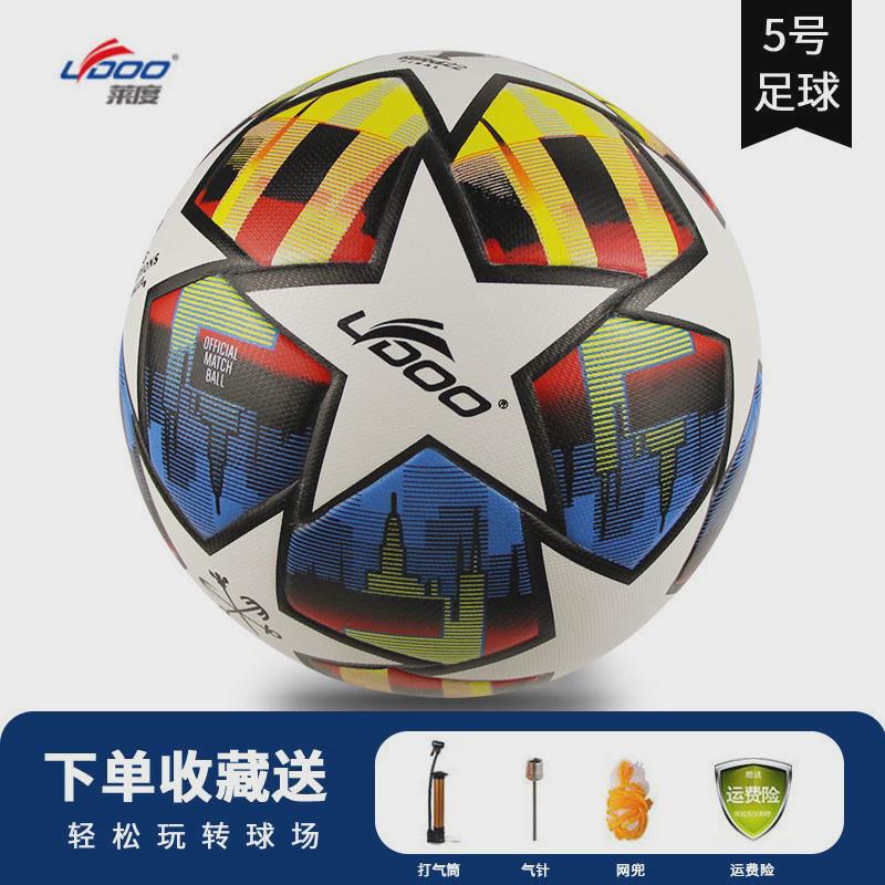 足球5号球欧冠杯专业训练比赛耐磨胶粘五号pu欧洲杯足球生产厂家