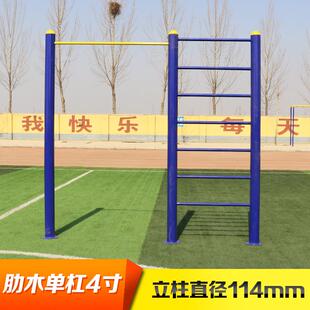 户外单杠双杠架小区引体向上室外家用高低杠学校公园广场健身器材