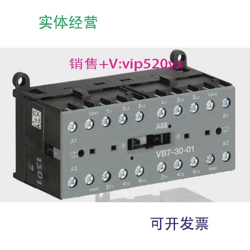 现货供应ABB机械联锁接触器VB7-30-01380-415V40-450Hz
