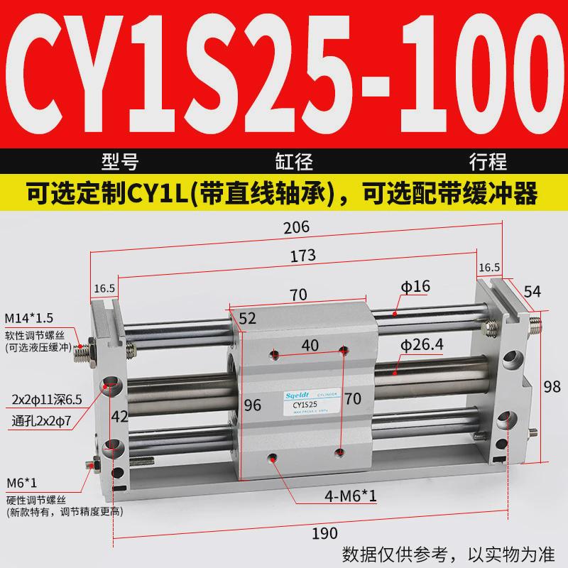 亚德客型SMC型磁偶式无杆RMT气缸cy1s25升降平台气动滑台机械手