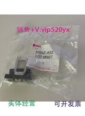 现货供应IDEC和泉安全门锁插销HS9Z-A52
