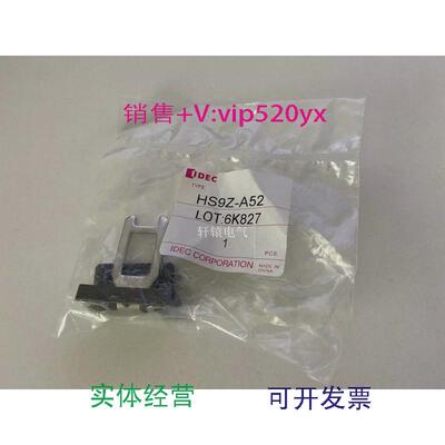 现货供应IDEC和泉安全门锁插销HS9Z-A52