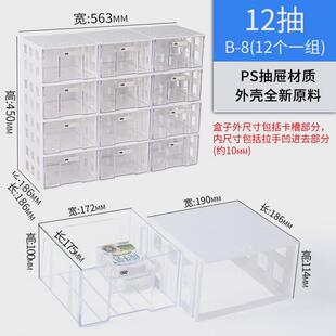 l桌面小抽屉收纳盒收纳柜长方形零件储物盒塑料小盒子透明t