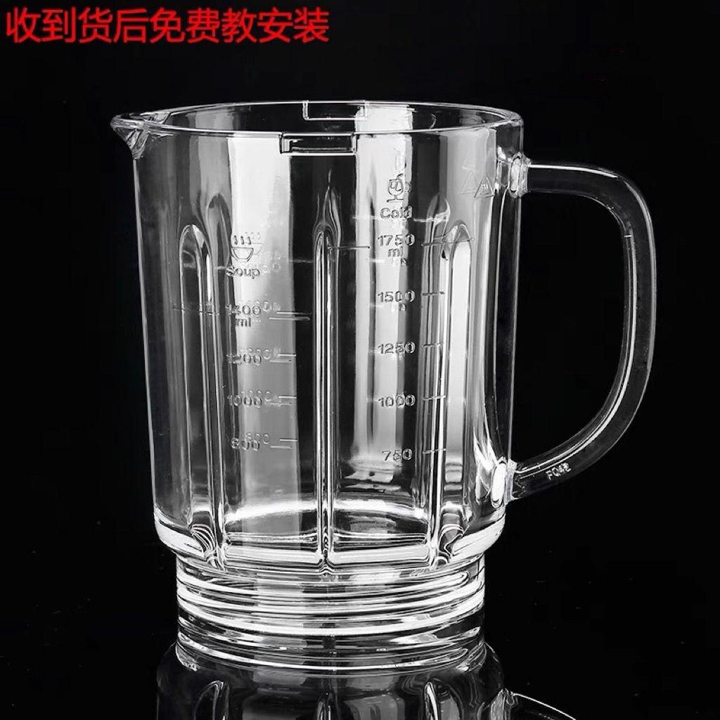 破壁料理机玻璃杯加热玻璃杯搅拌杯配件QC-LL2477/2499新B款