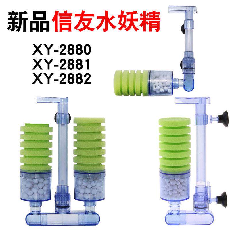 信友水妖精XY-2880 2881 2882鱼缸生化棉过滤器反气举吸垃圾壁挂