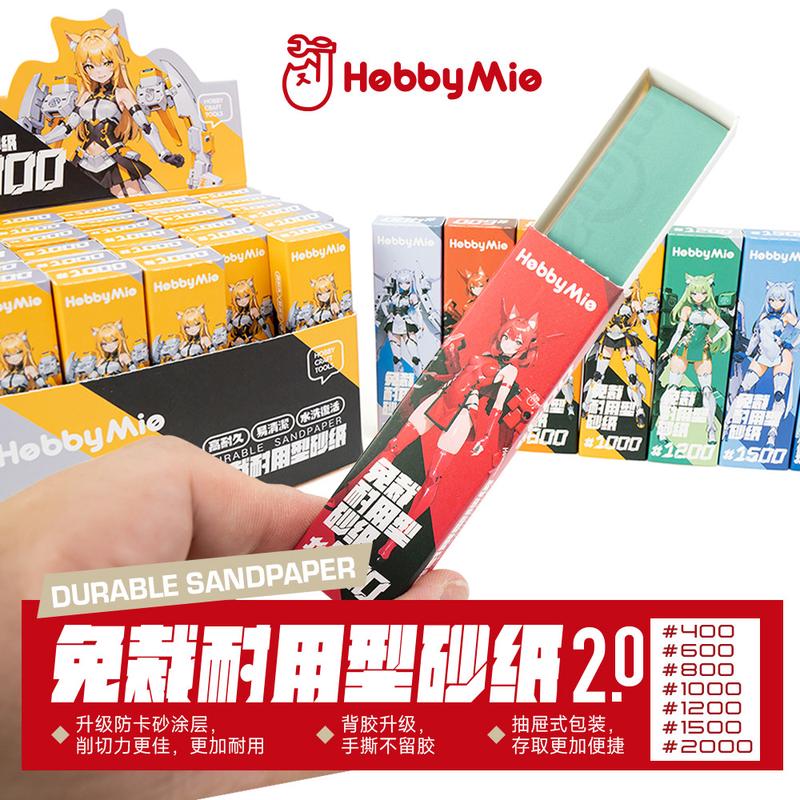 喵匠HOBBY MIO 预裁切背胶砂纸2.0 耐用型水洗复活 模玩手办打磨