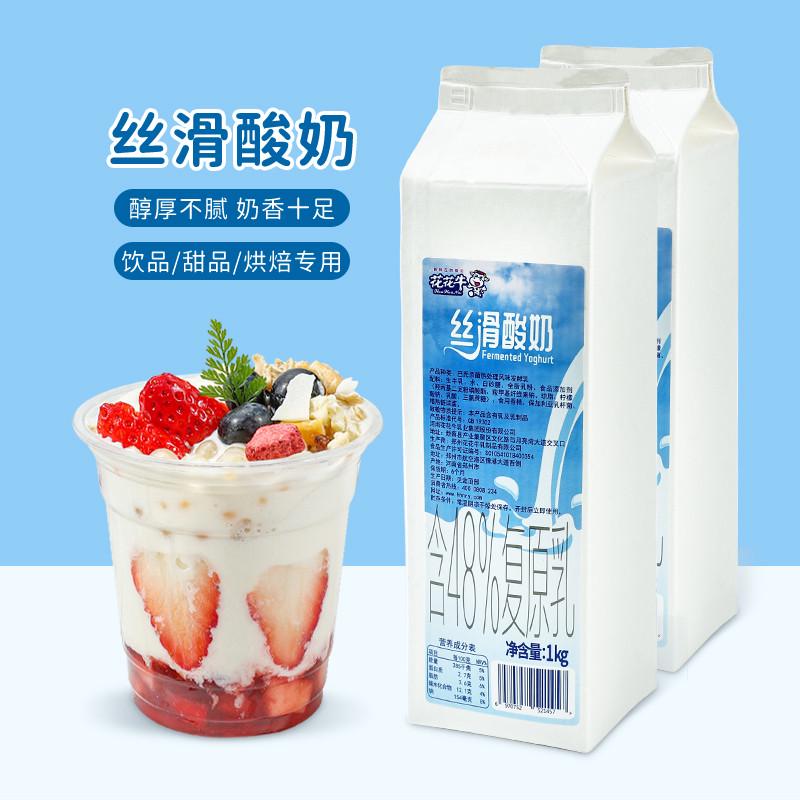 新日期花花牛丝滑原味酸奶即食免发酵风味乳饮品奶茶水果捞专用
