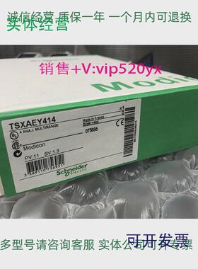 现货供应Schneider模拟量输入模块TSXAEY414TSXCFY11全新现货