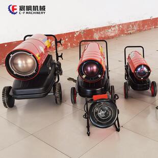育雏暖风机燃油30kw养殖场工业厂房保温取暖设备大功率电动热风机