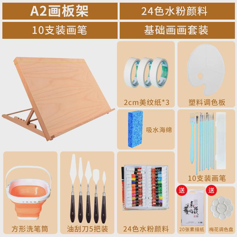 画板架美术生画架一体桌面台式支架素描写生儿童画画架子水彩