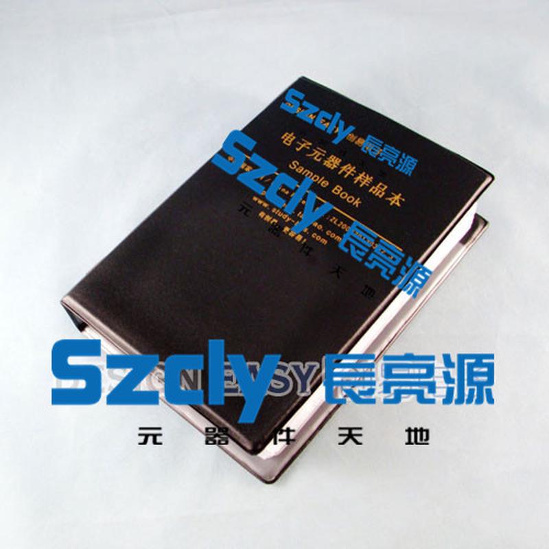 贴片电阻包106种0201本本样品本元件包样品册元件贴片电阻样品包