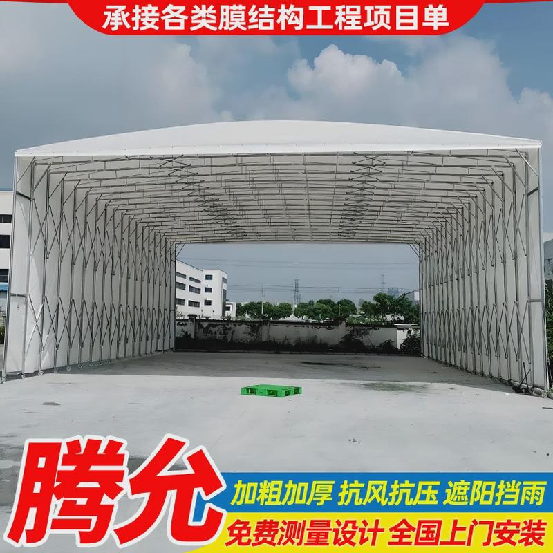 蓬大型仓库活动雨篷工厂移动仓储推拉棚上海户外折叠伸缩推拉安装
