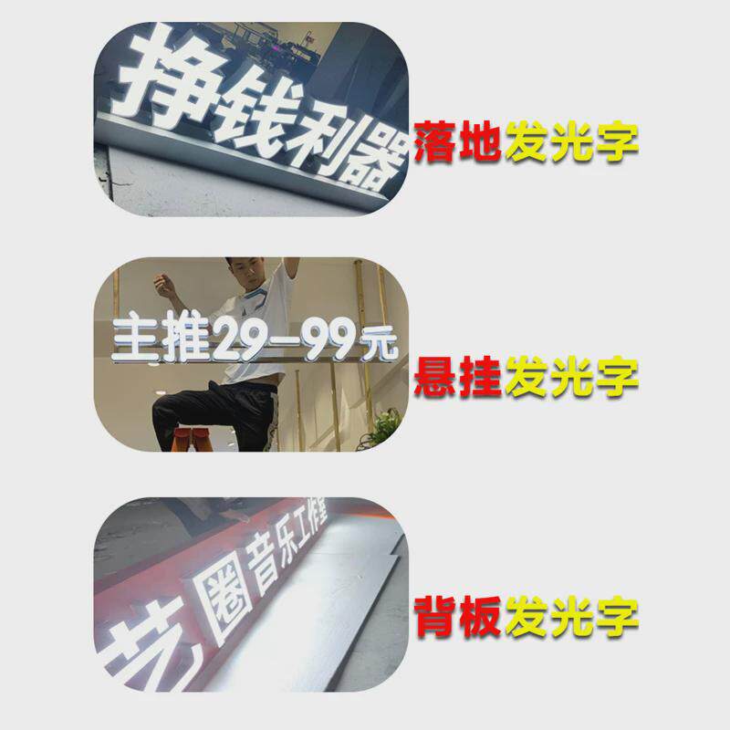 迷你发光字招牌门头不锈钢树脂无边广告字亚克力轨道背发光字
