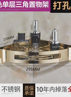 9w金色浴室置物架304不锈钢打洗手间三角架收纳架吸壁式免转角架