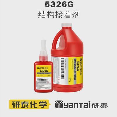 耐高温电机磁钢结构胶抗震厌氧胶金属外壳组装胶水磁片磁瓦螺丝动