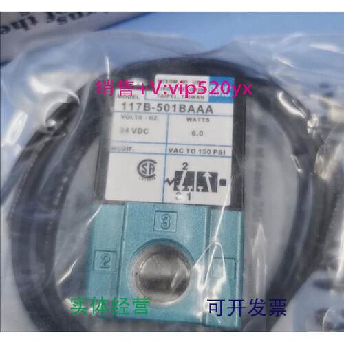 现货供应MAC电磁阀117B-501BAAA议价