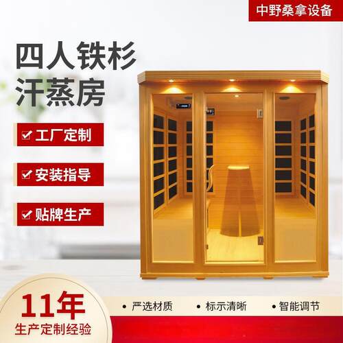 用移动家庭可汗蒸房蒸红火碳板汗蒸房桑拿房四人铁杉木发汗房