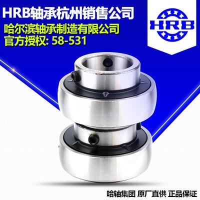 ）哈尔滨外球面(带座rys轴承uck206