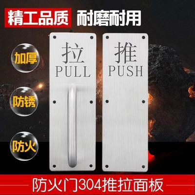 1.5加厚不锈钢304中英文推拉面板拉手乐朗防火门逃生门明装把手