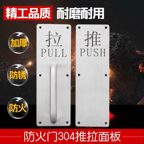 1.5加厚不锈钢304中英文推拉面板拉手乐朗防火门逃生门明装把手