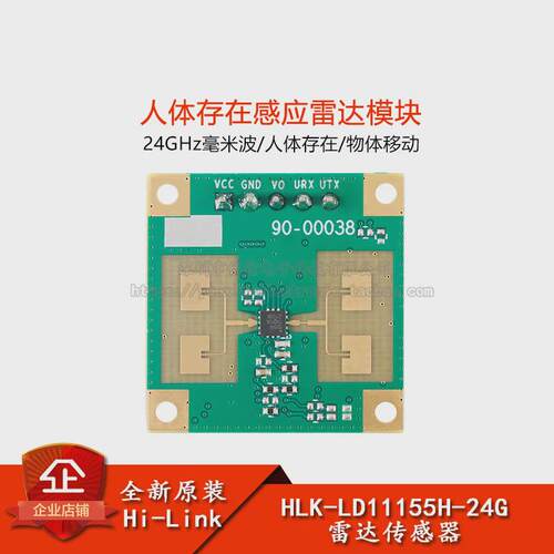 HLK-LD1115H-24G人体存在传感器 微动检测移动感应雷达模块TTL