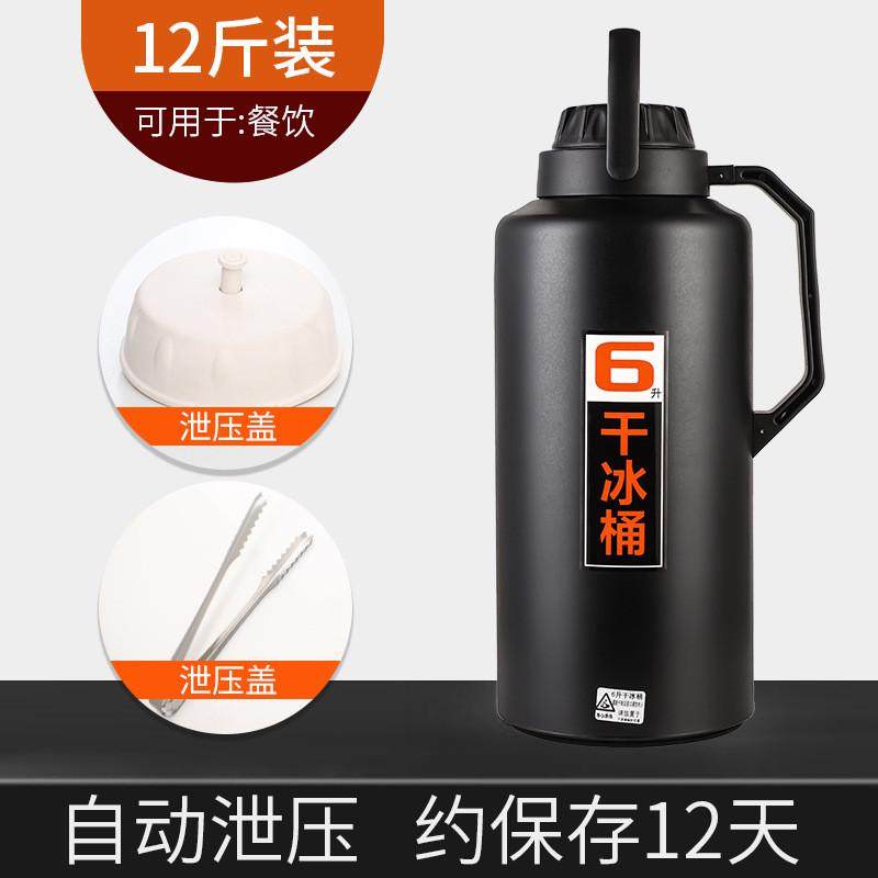 x1aw干冰桶10/20斤保温保存大号干冰专用壶商用餐饮摆摊超大储冰