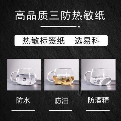 三防热流条码纸100*100*10000eub不干胶贴纸e邮宝物敏标签厂家