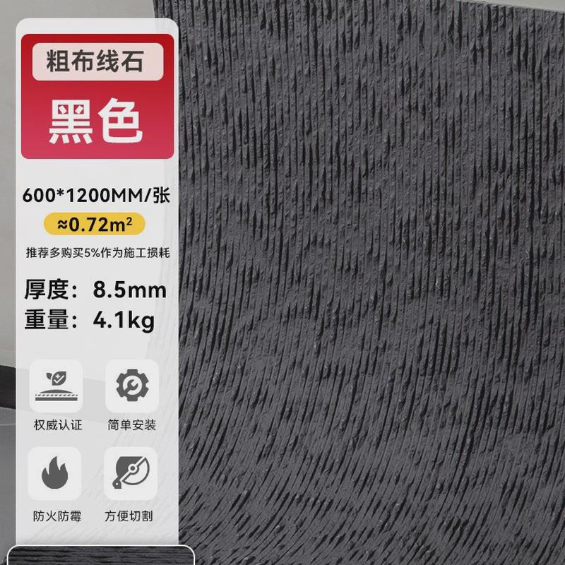 软瓷布纹石细布纹线石柔性石材阡陌石脉络石酒店商行外墙背景软石