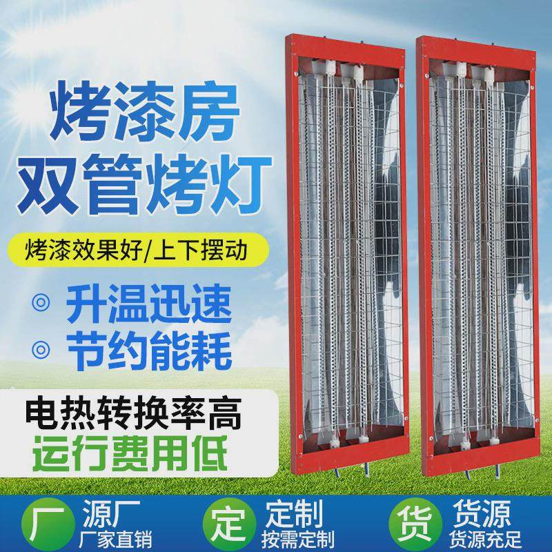 汽车油漆狄烘干红外线短波烤灯1000w加热流水线烤灯隔热测烤漆瑄,标准件/零部件/工业耗材,自动化流水线,淘宝优惠券,粉丝福利购,淘宝优惠卷