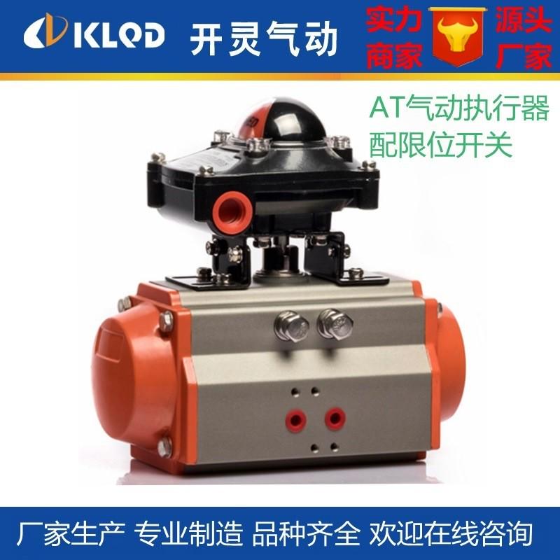 包邮气动阀门执行器|气动执行器配件|齿轮齿条式气动执行器附件