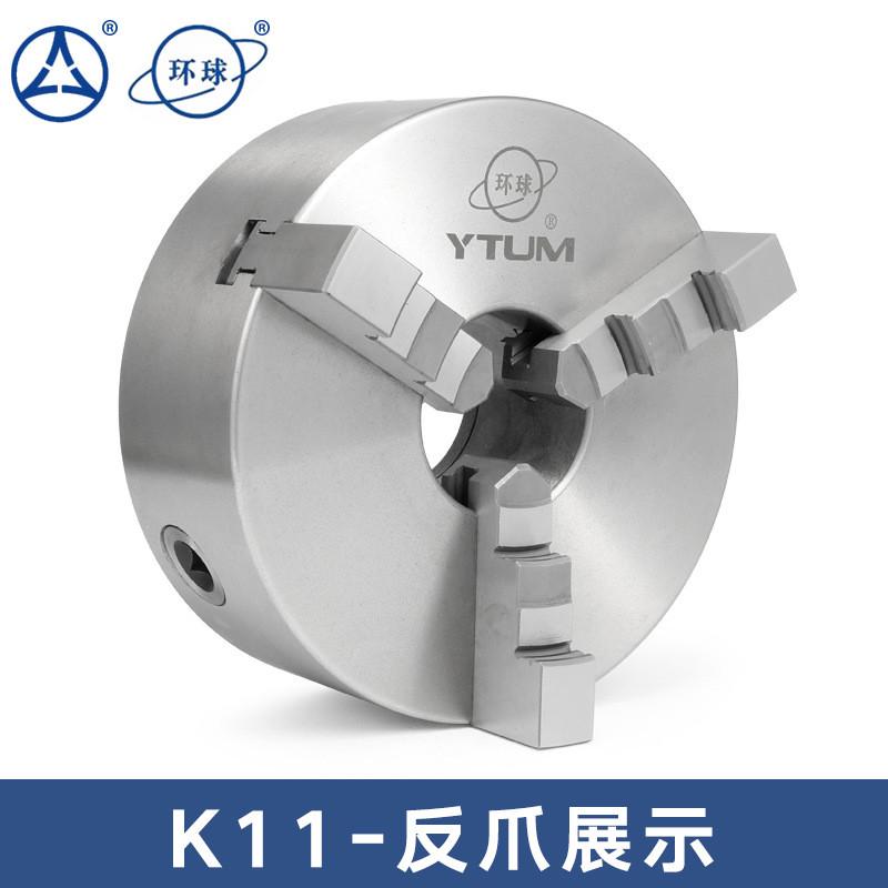 热销众环 环球三爪自定心手动k11卡盘联动三爪卡盘 160卡盘