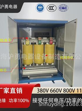 华电沪勇三相电炉加热变压器源头厂家各种规格5KVA1140V800V400