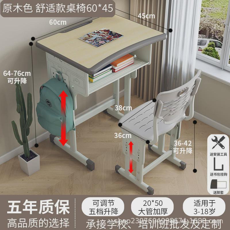 升降课桌桌子椅子收纳儿童学习桌小学生写字桌书桌作业桌椅可家用