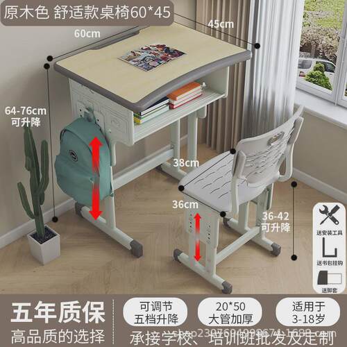 升降课桌桌子椅子收纳儿童学习桌小学生写字桌书桌作业桌椅可家用