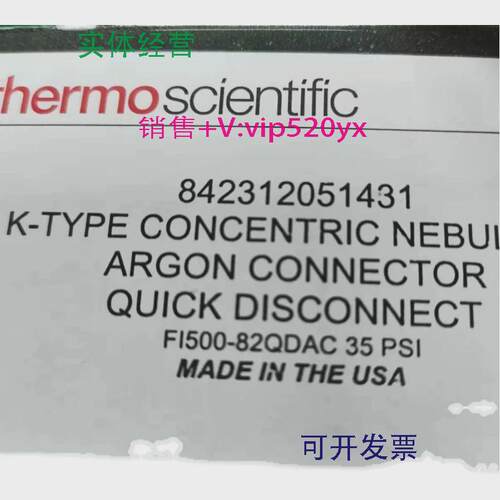 现货供应赛默飞雾室套装842312051431842312051141
