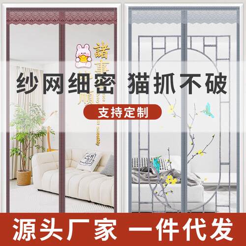 免打孔家用防蚊门帘魔术贴磁性纱窗纱门纱帘隔断通风夏季蚊帐新款
