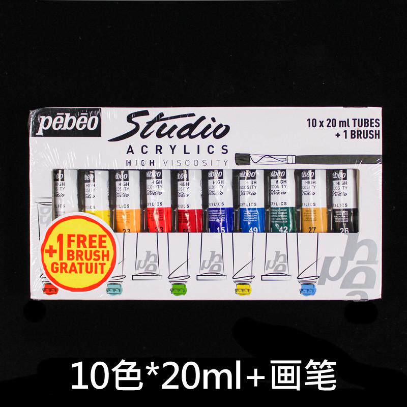 贝碧欧20ml丙烯色手绘彩绘美甲墙绘颜料10色20初学者30色40色套装