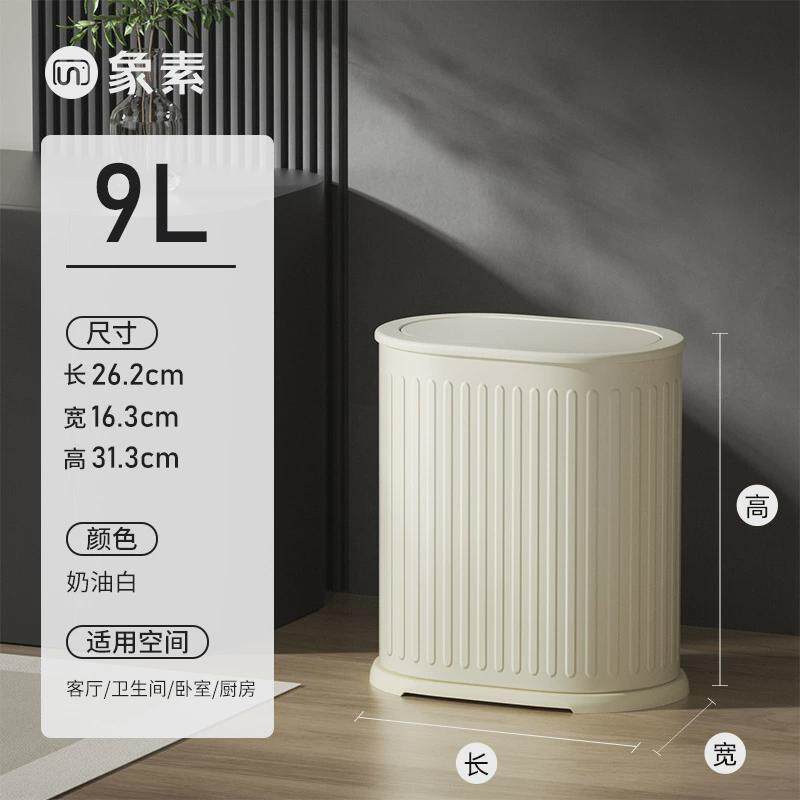夹缝垃圾桶卫生间纸篓家用带盖按压式简约创意厕所客厅卧室圾圾桶