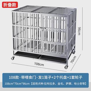 大型不锈钢狗笼中型犬狗笼子室内小型折叠带厕所宠物金毛加粗狗窝