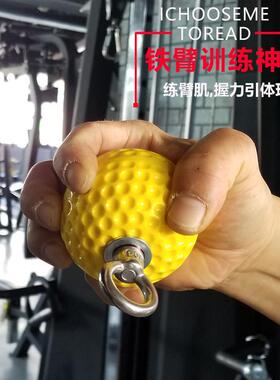 腕力球力实心握力球健身器材训练指引体向上球批发握力球97mm72mm