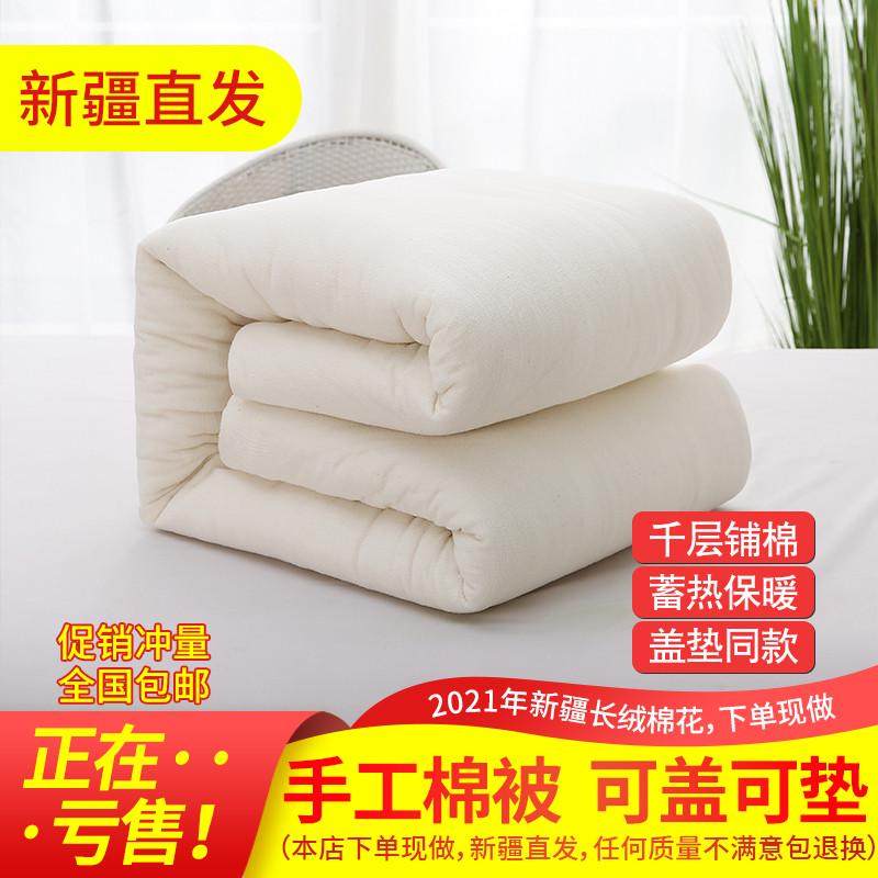 新疆长绒棉被纯棉花被子被芯加厚保暖棉絮床垫褥子一级全棉花冬被,床上用品,棉花被,淘宝优惠券,粉丝福利购,淘宝优惠卷