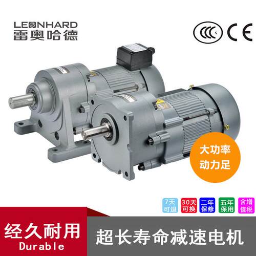 厂价供应三相电机100W200W400W小金刚马达噪音低卧立式减速电机