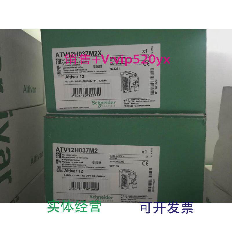 现货供应全新施耐德变频器ATV12H037M2ATV12H037M2X现货