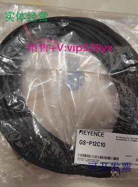 现货供应GS-P12C10基恩士M12连接器型标准电缆高功能型(12针)10m