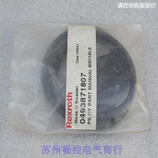 现货 询价 现货销售 全新力士乐Rexroth电磁阀线圈 0493871807